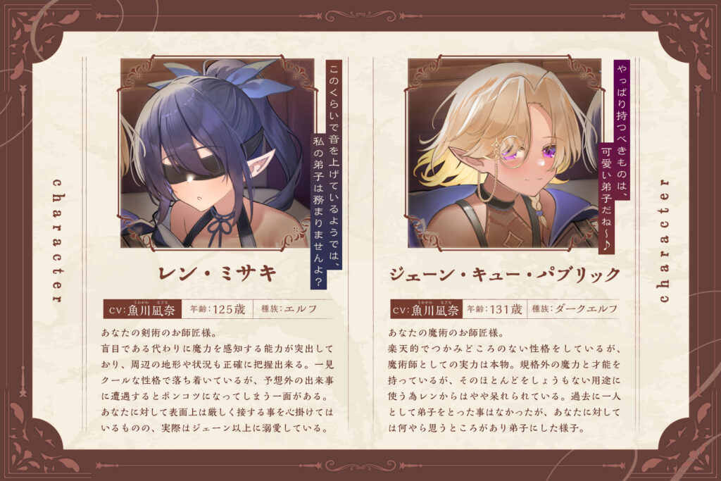 キャラクター紹介