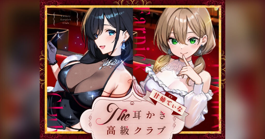 ジャケットイラスト