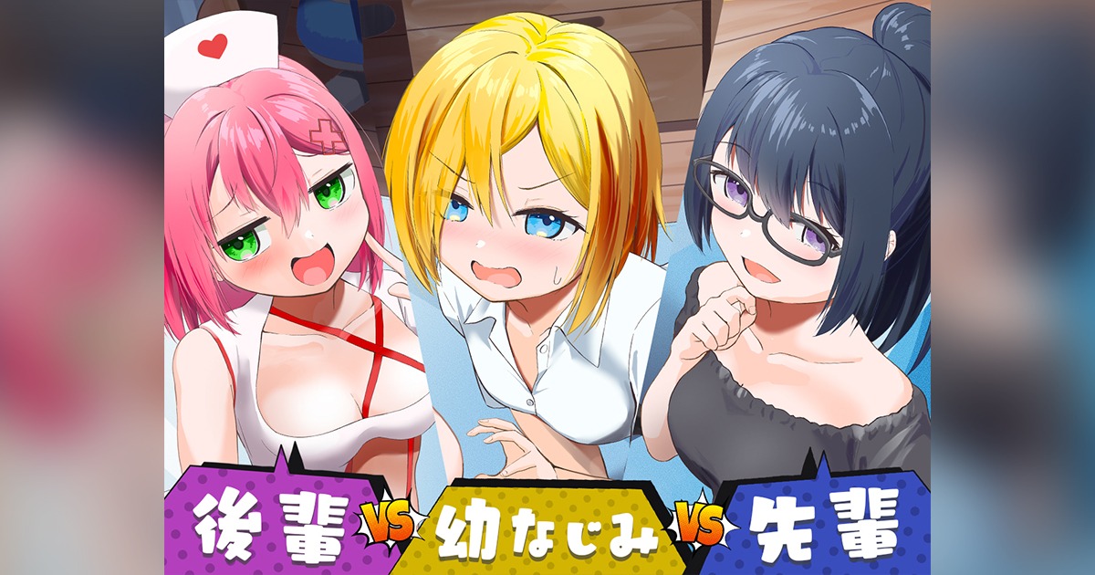 学園シリーズ#3
